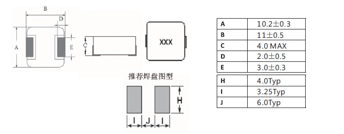 一體成型電感1040系列規(guī)格尺寸